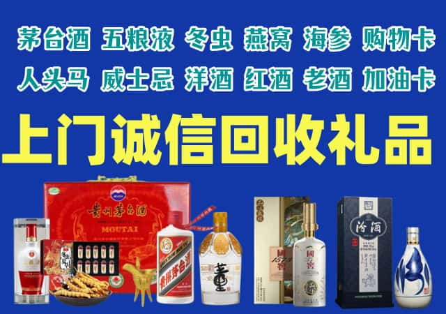 玉林市烟酒回收店